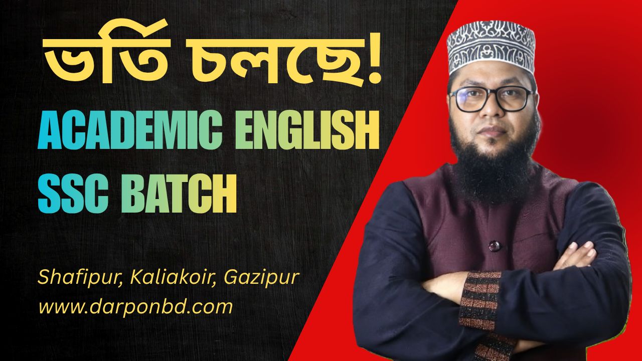 ACADEMIC ENGLISH SSC BATCH
