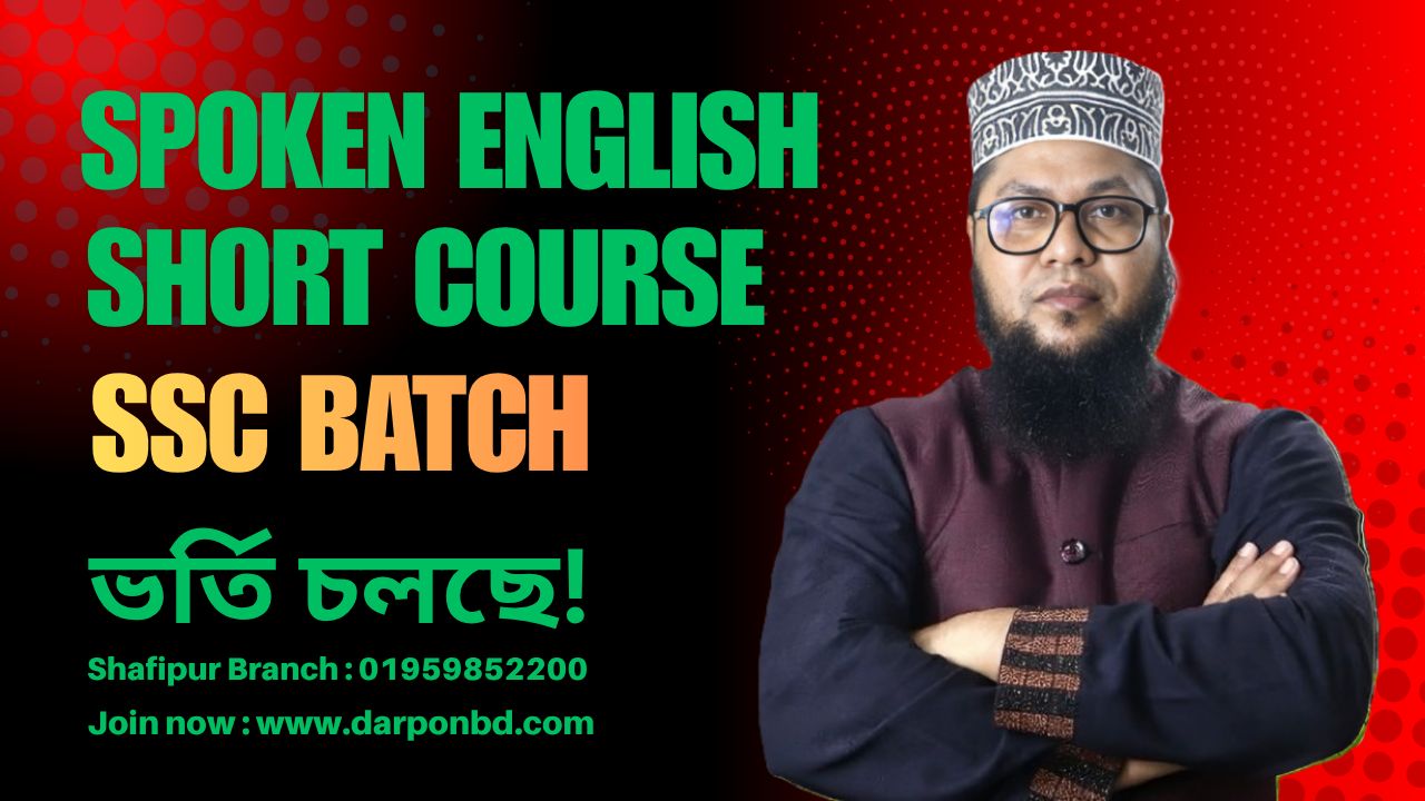 Spoken English Short Course - SSC Batch